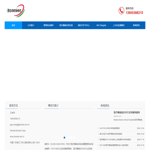 MDSAP认证咨询FDA510k注册咨询ISO13485认证咨询欧盟CE注册咨询